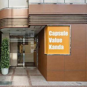 カプセルバリュー神田 2* 東京都